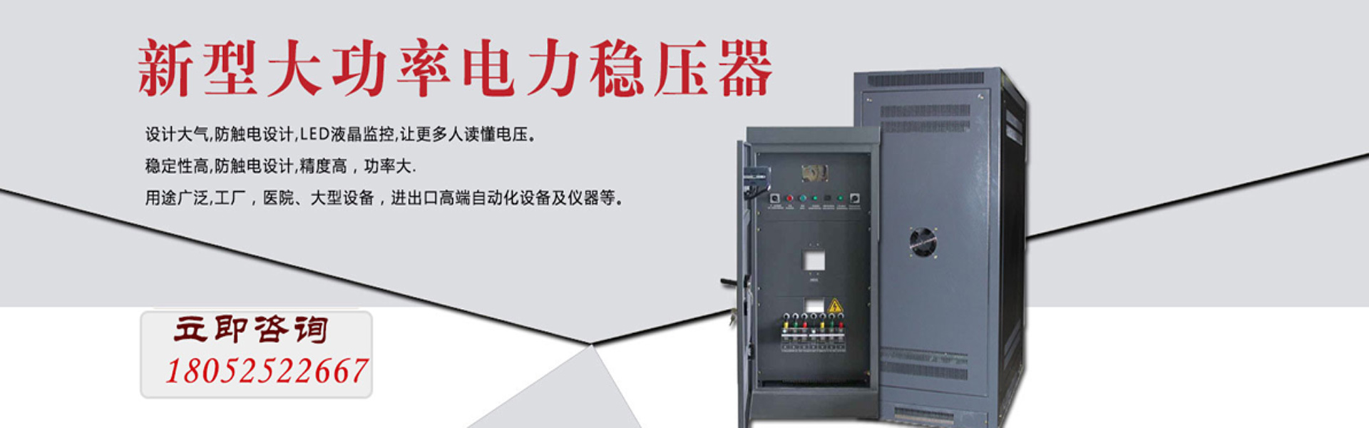 江蘇創穩電氣穩壓器生產廠家